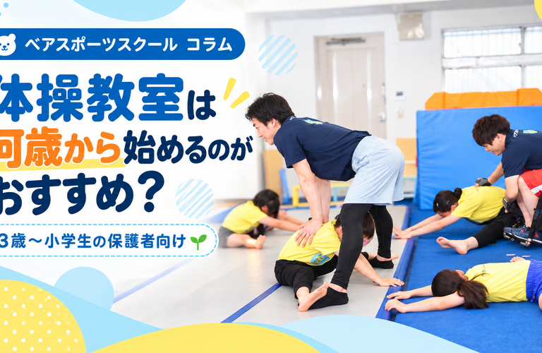 逆上がりができない原因は腕力だけじゃない！現役指導者が解説